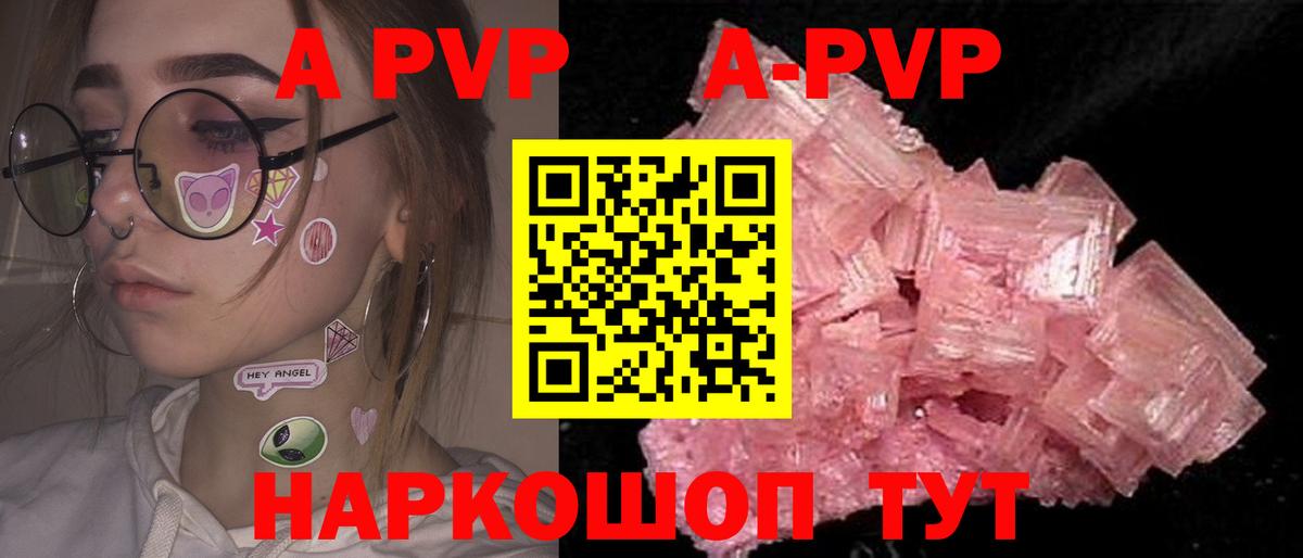 Alpha-PVP мука Качканар