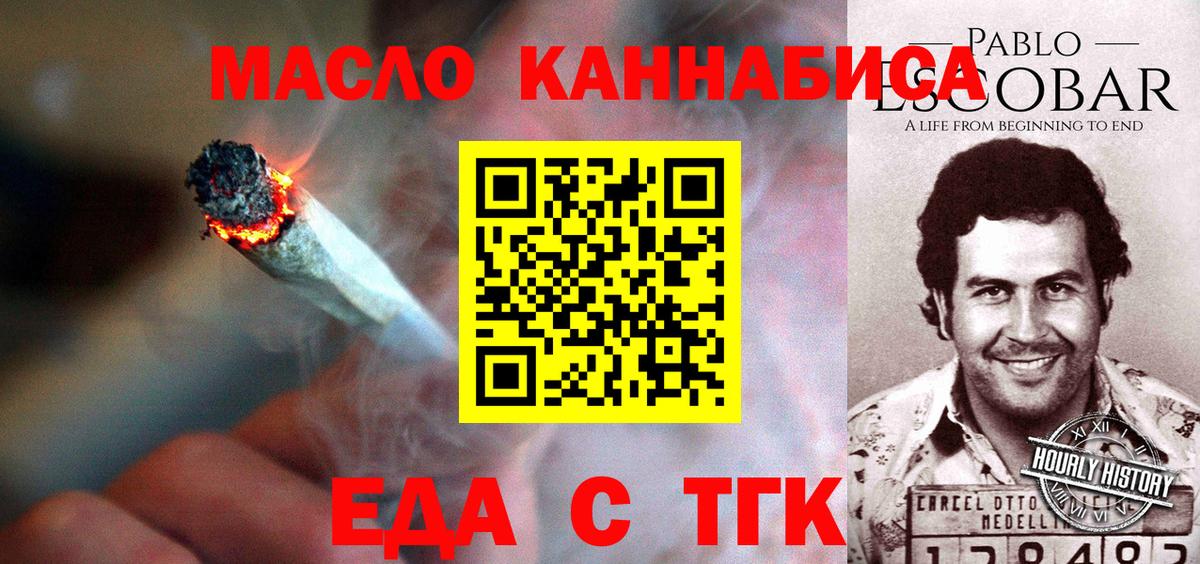Печенье с ТГК конопля  Вход с VPN  Качканар 
