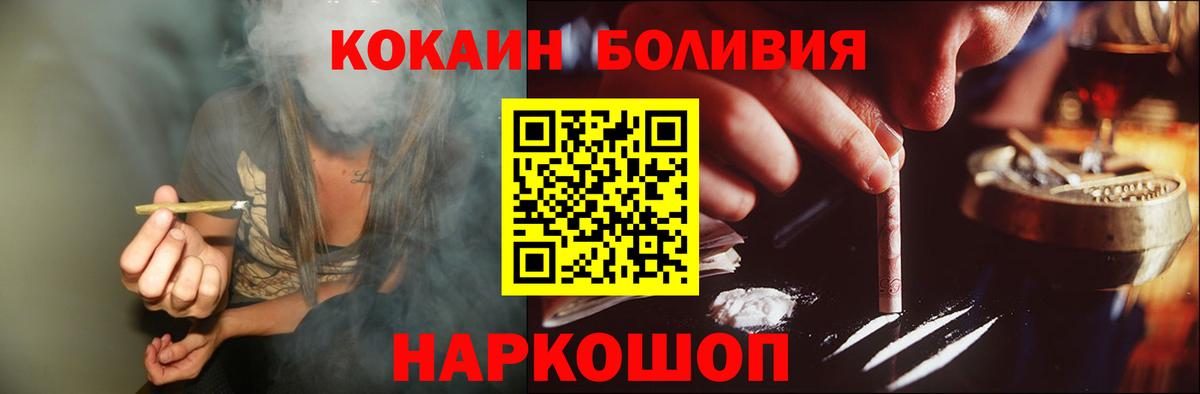 Cocaine 98%  COCAIN FishScale  Качканар  Cocaine  Вход с VPN 