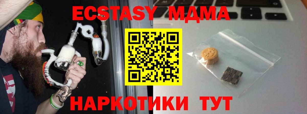 Экстази Качканар