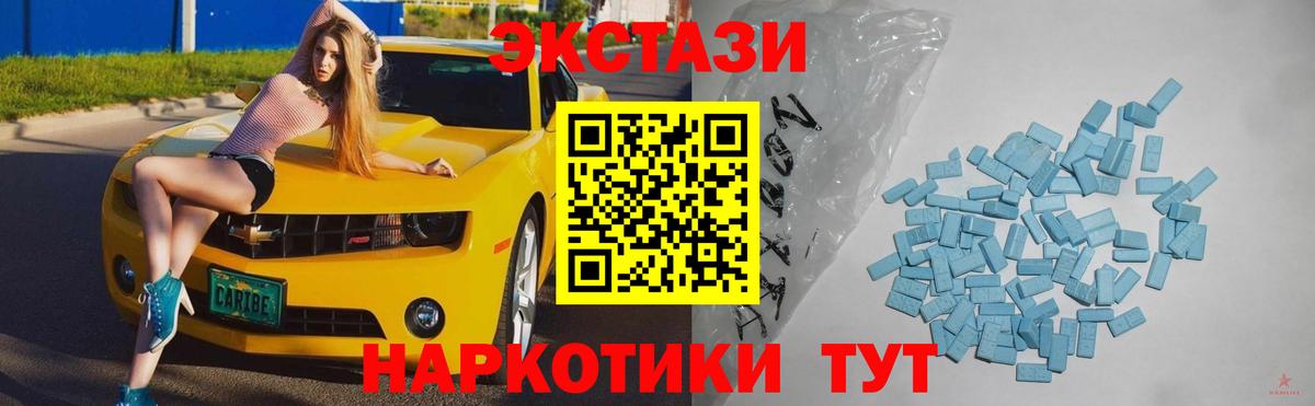 Качканар  Ecstasy 280 MDMA  ЭКСТАЗИ XTC  Вход с VPN 