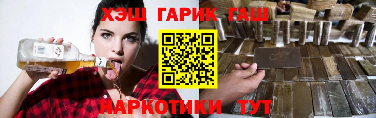 ГАШ  Вход с VPN  ГАШ Изолятор  Качканар  ГАШИШ хэш 