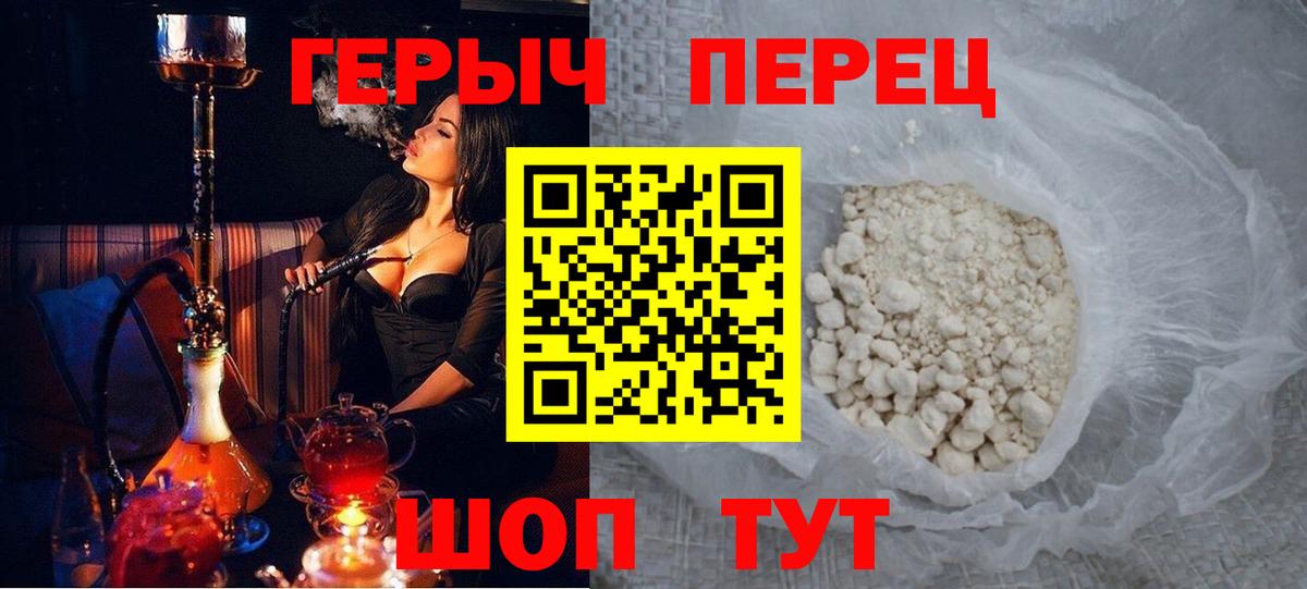 ГЕРОИН белый  Вход с VPN  Качканар 