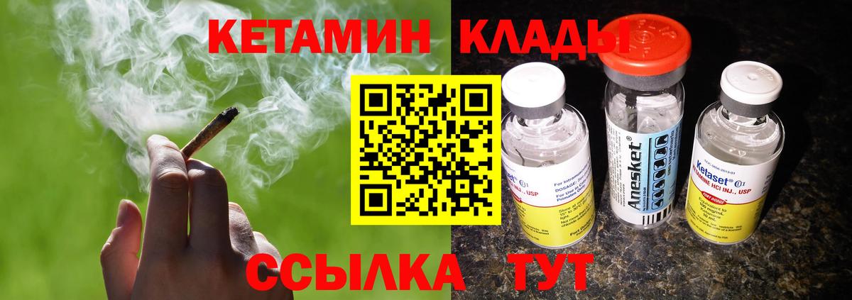 Кетамин VHQ  Вход с VPN  Качканар  КЕТАМИН ketamine 