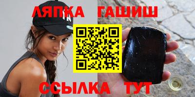 гашишное масло Лесосибирск