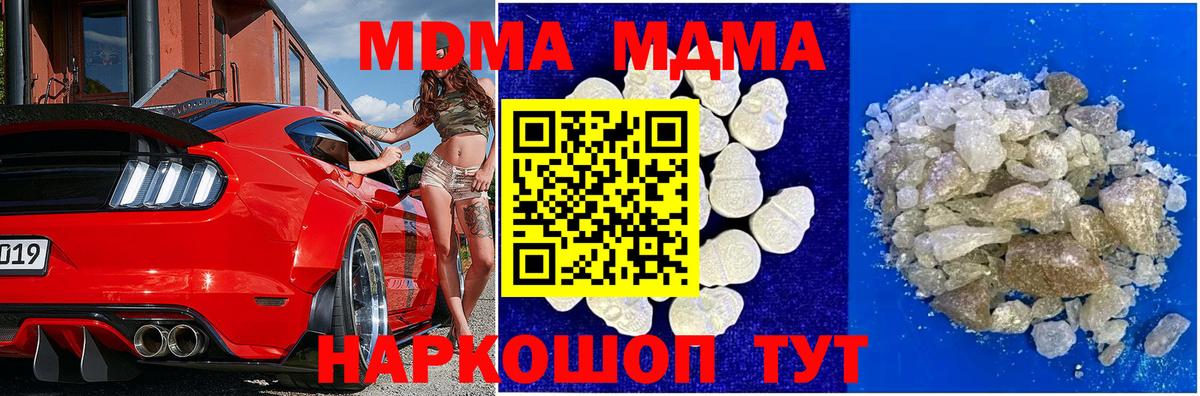 Качканар  MDMA  Вход с VPN  МДМА кристаллы 