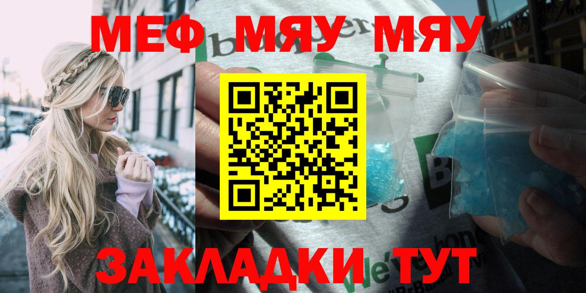 МЕФ мука Качканар