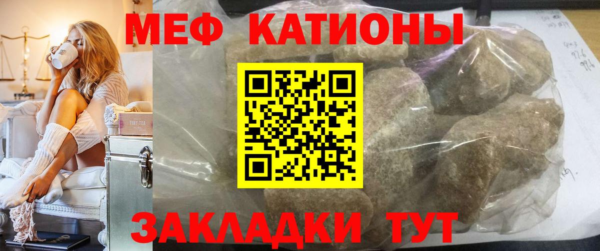 Качканар  МЯУ-МЯУ mephedrone  где продают   МЯУ-МЯУ mephedrone  Вход с VPN  МЕФ 