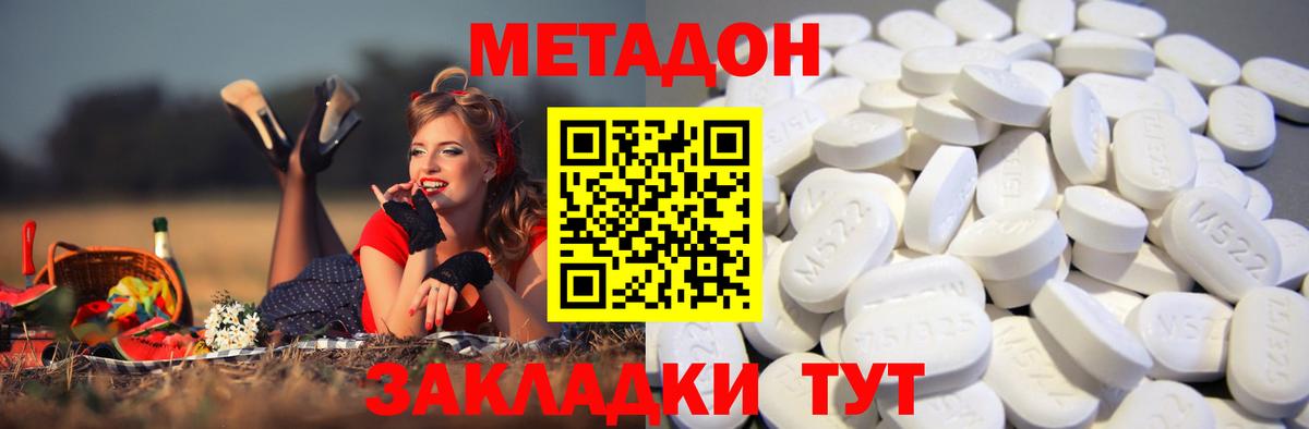 МЕТАДОН VHQ Качканар