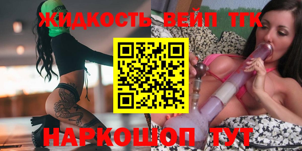 ТГК THC oil Качканар