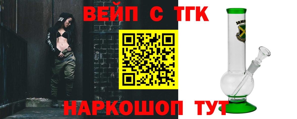 Дистиллят ТГК Wax  Вход с VPN  Качканар  Дистиллят ТГК вейп 