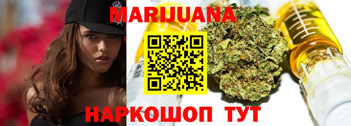МАРИХУАНА индика  Вход с VPN  МАРИХУАНА THC 21%  Качканар  Бошки Шишки гибрид 